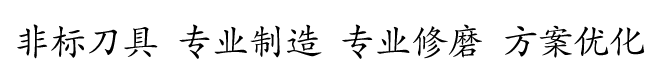 FORTIDA(Beijing)Precision Tools Co., Ltd.